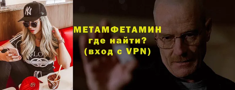 МЕТАМФЕТАМИН кристалл  Бабушкин 